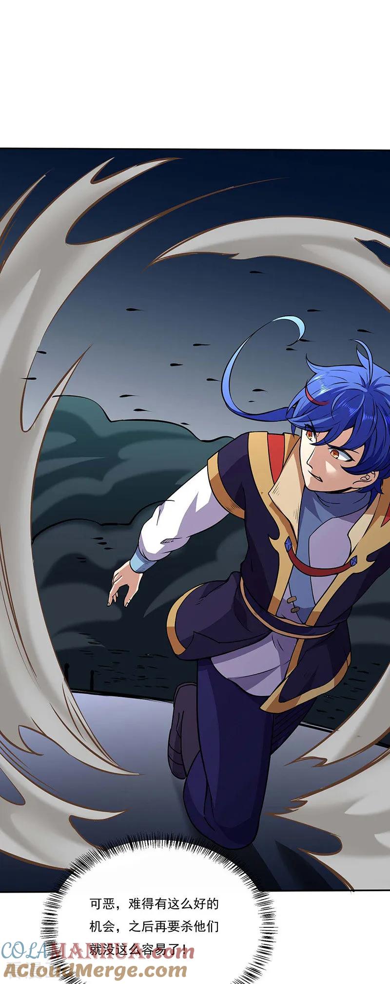 《武道独尊》第190话 魔域 第33页