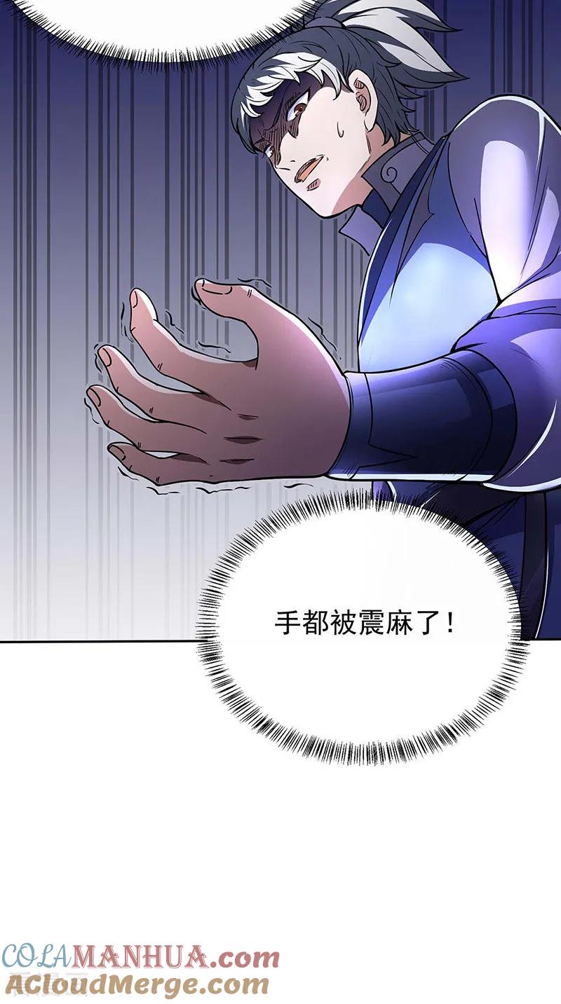 《武道独尊》第190话 魔域 第25页