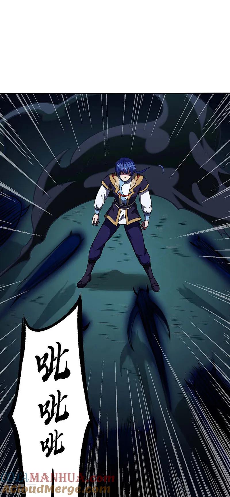 《武道独尊》第190话 魔域 第7页