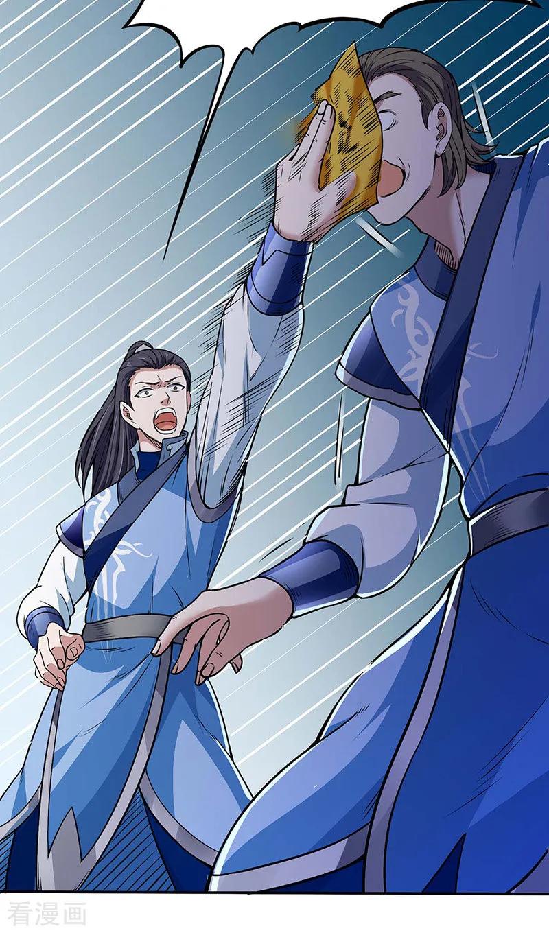 《武道独尊》第190话 魔域 第6页