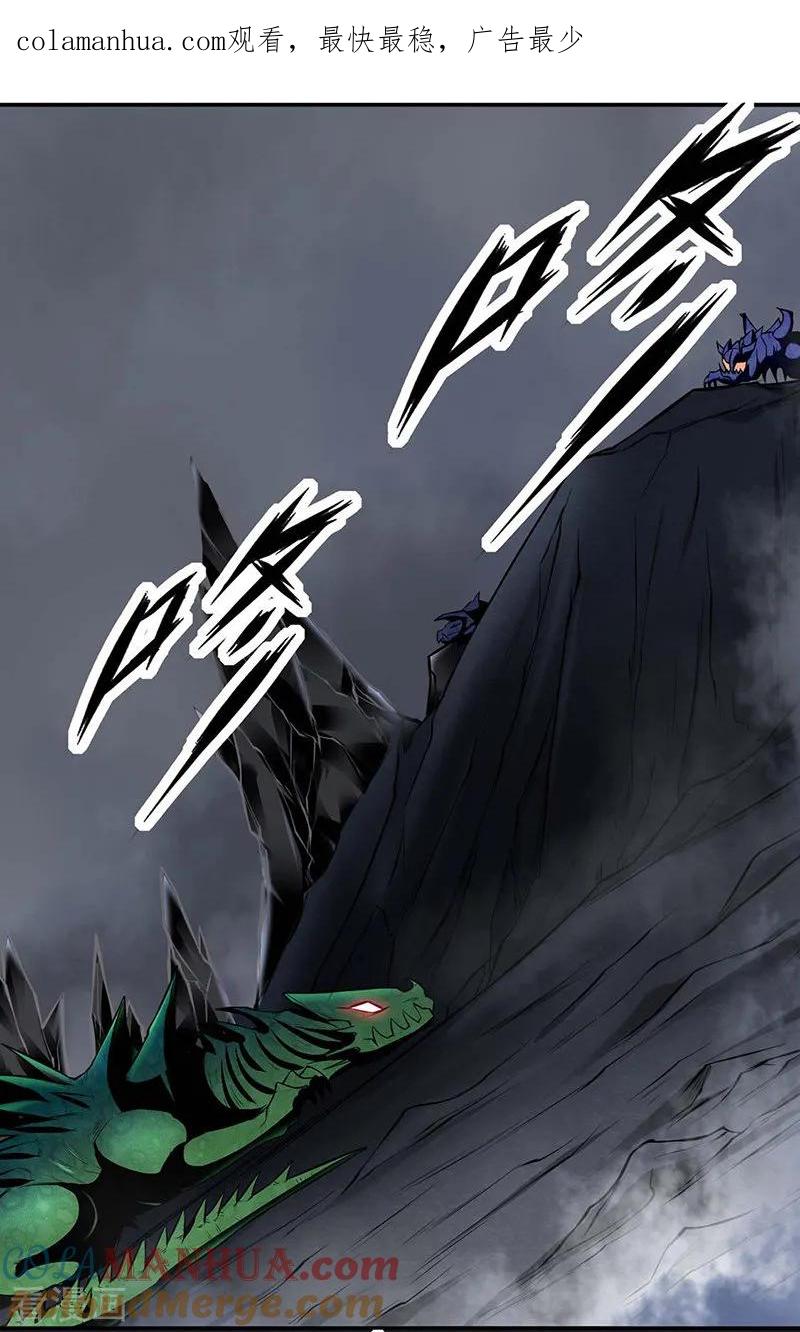 《武道独尊》第191话 苏兰爆发 第1页