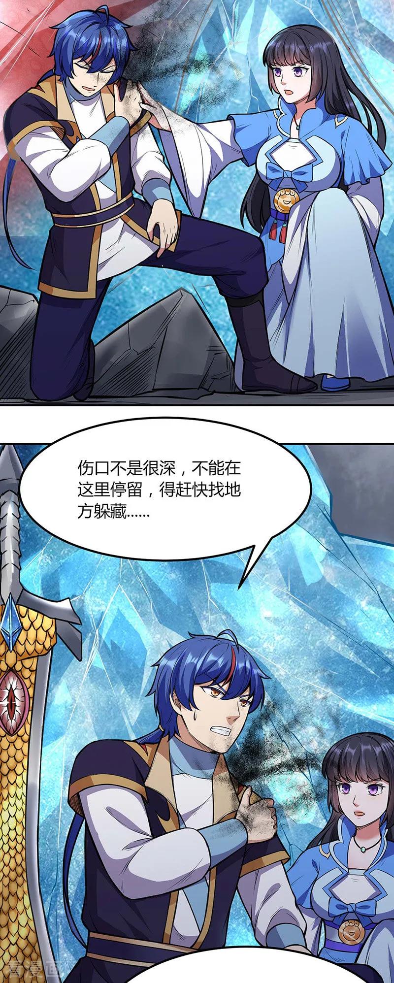 《武道独尊》第191话 苏兰爆发 第20页