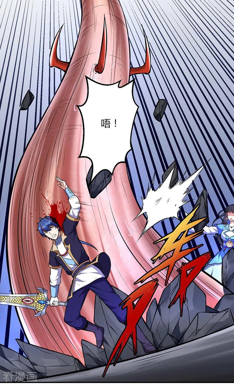 《武道独尊》第191话 苏兰爆发 第14页