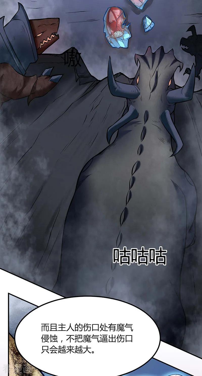 《武道独尊》第191话 苏兰爆发 第22页