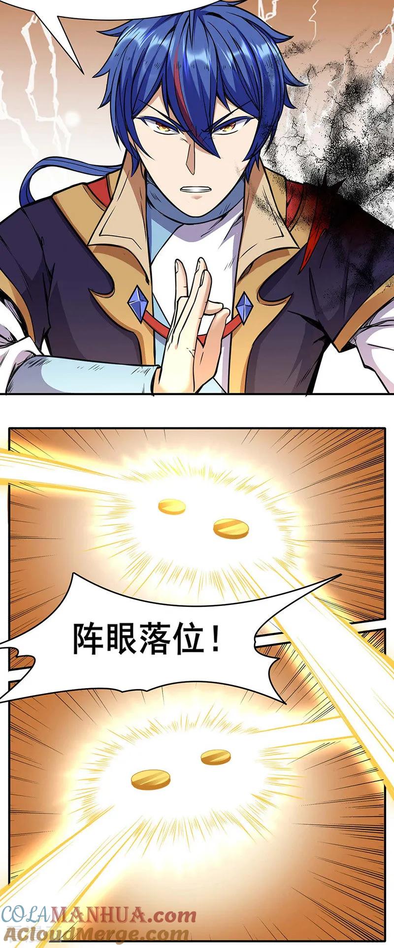 《武道独尊》第192话 魔物杀阵！ 第15页