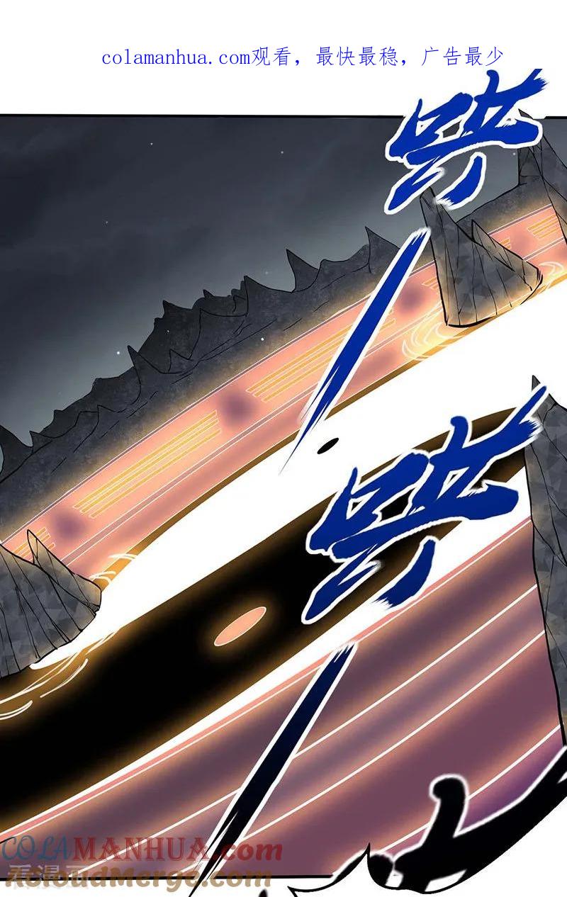 《武道独尊》第193话 我名玉凌娇 第1页