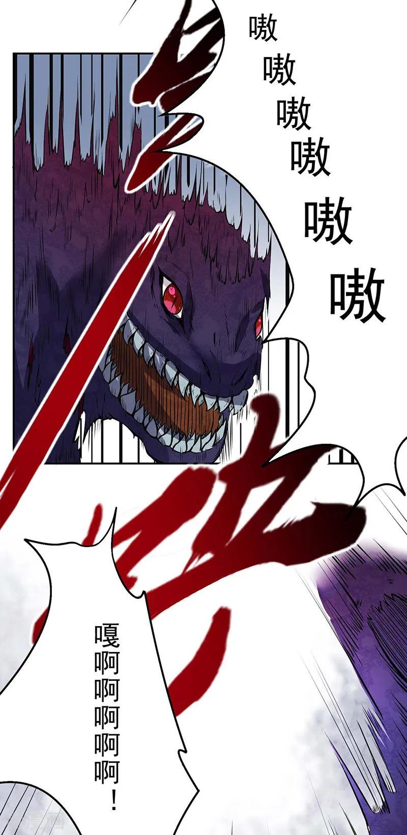 《武道独尊》第193话 我名玉凌娇 第2页
