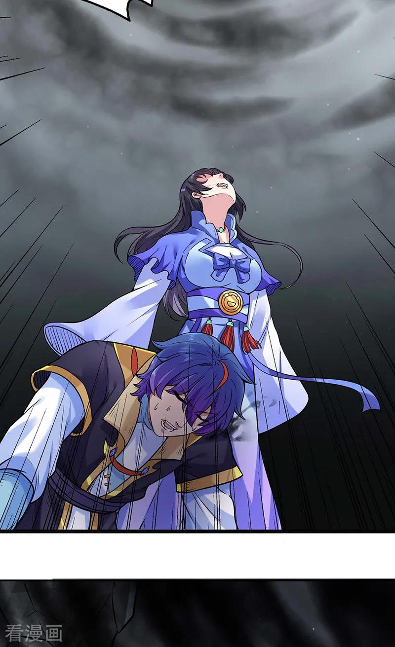 《武道独尊》第193话 我名玉凌娇 第6页
