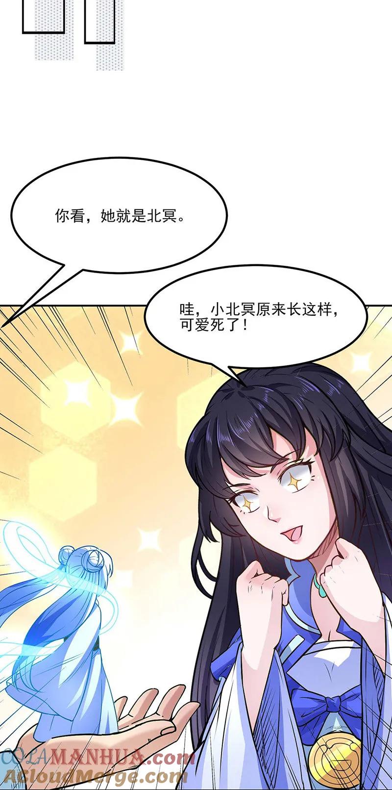 《武道独尊》第193话 我名玉凌娇 第21页
