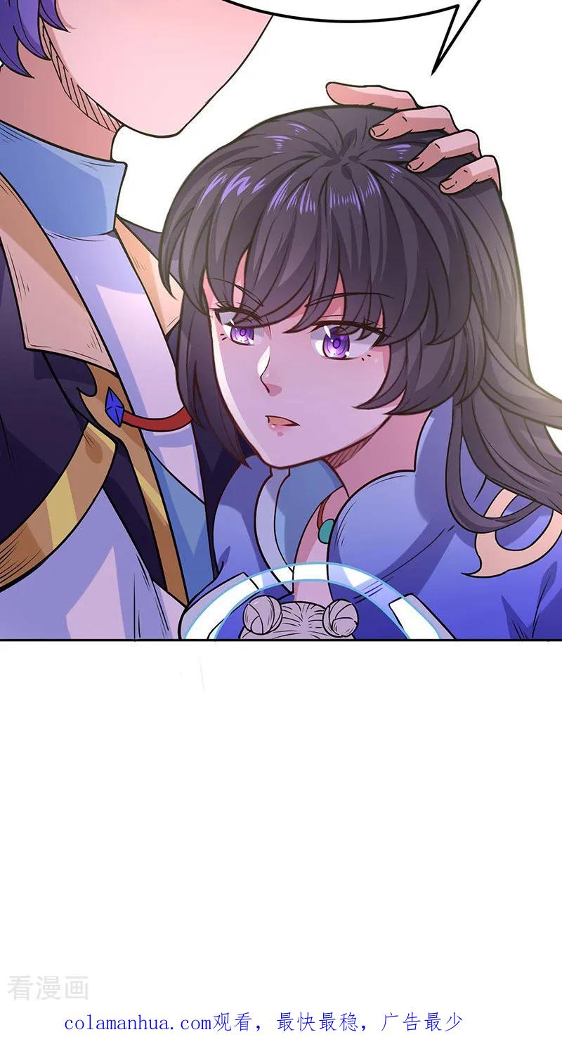 《武道独尊》第193话 我名玉凌娇 第28页