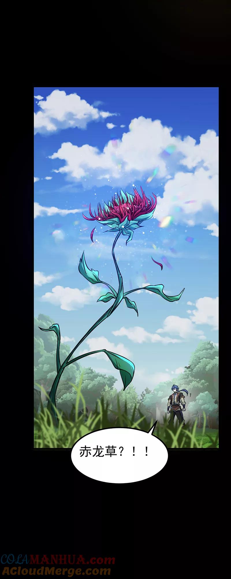 《武道独尊》第1话 你渴望力量吗？ 第19页