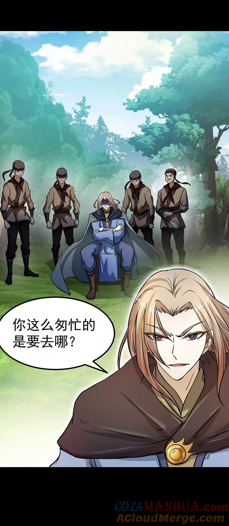 《武道独尊》第1话 你渴望力量吗？ 第22页
