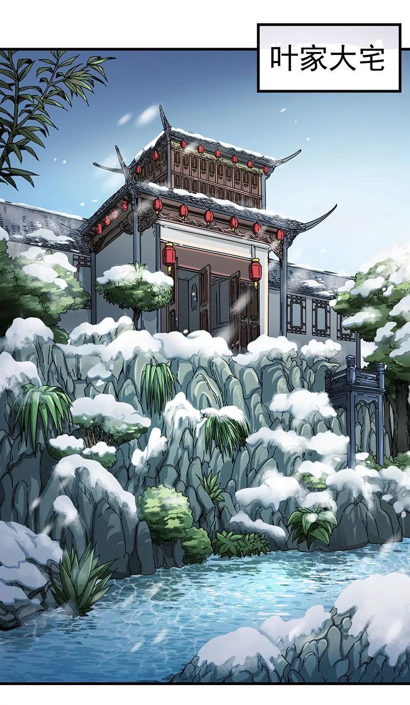 《武道独尊》第1话 你渴望力量吗？ 第30页