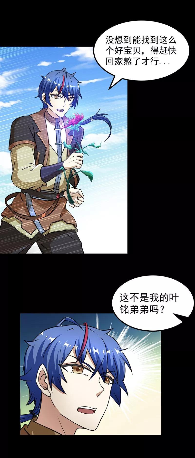《武道独尊》第1话 你渴望力量吗？ 第21页