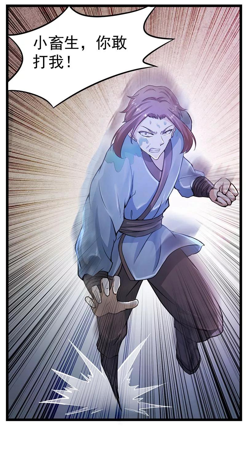 《武道独尊》第1话 你渴望力量吗？ 第42页
