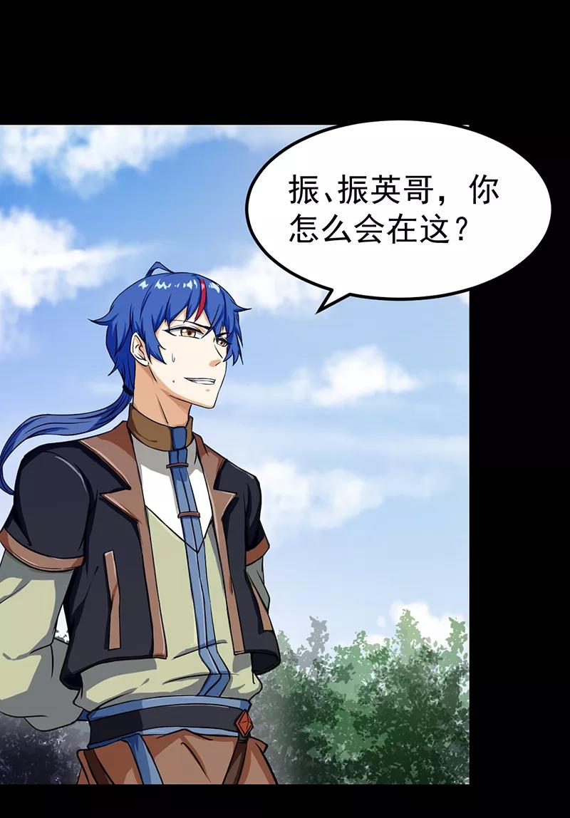 《武道独尊》第1话 你渴望力量吗？ 第23页