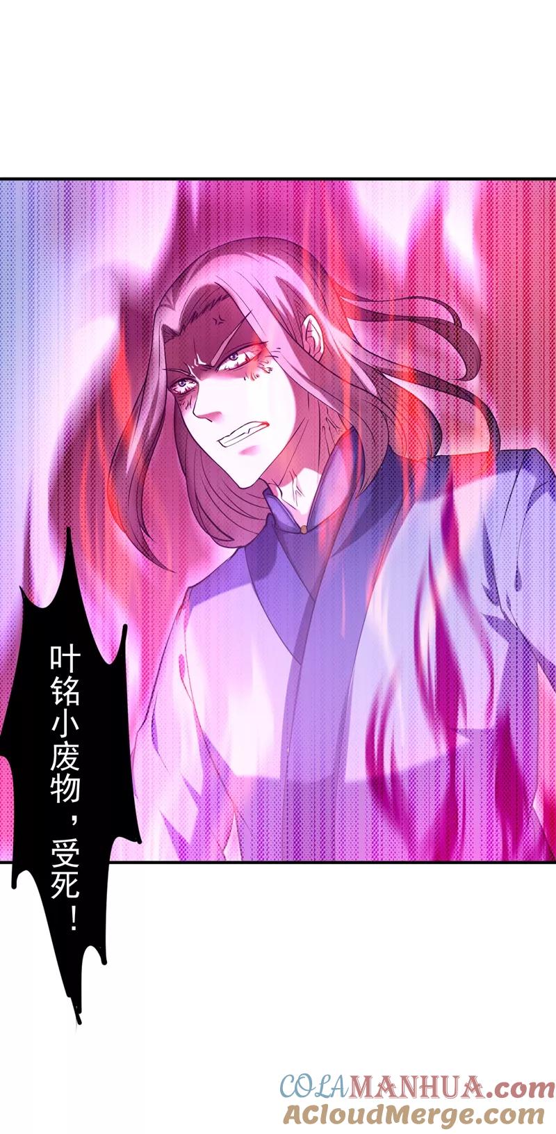 《武道独尊》第18话 无资格的嘲笑 第3页