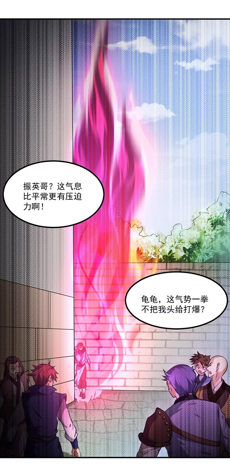 《武道独尊》第18话 无资格的嘲笑 第2页