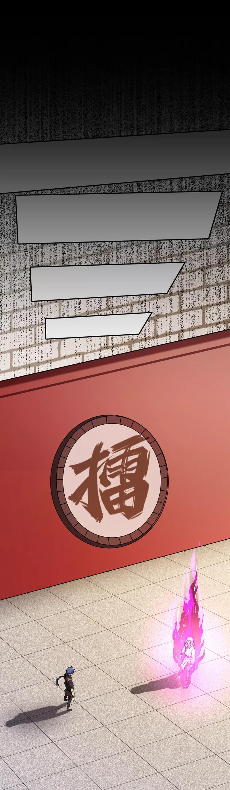 《武道独尊》第18话 无资格的嘲笑 第28页