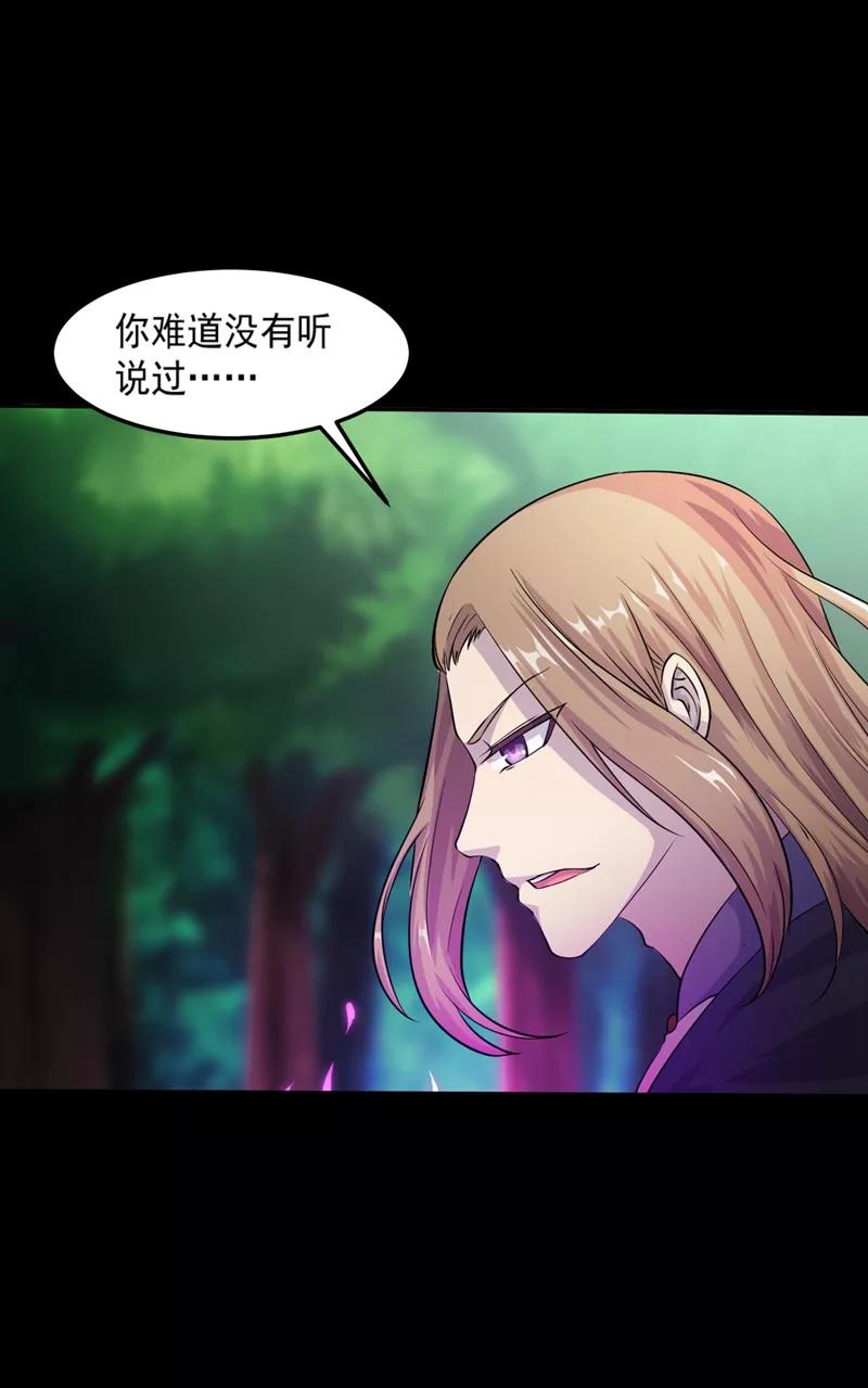 《武道独尊》第18话 无资格的嘲笑 第20页