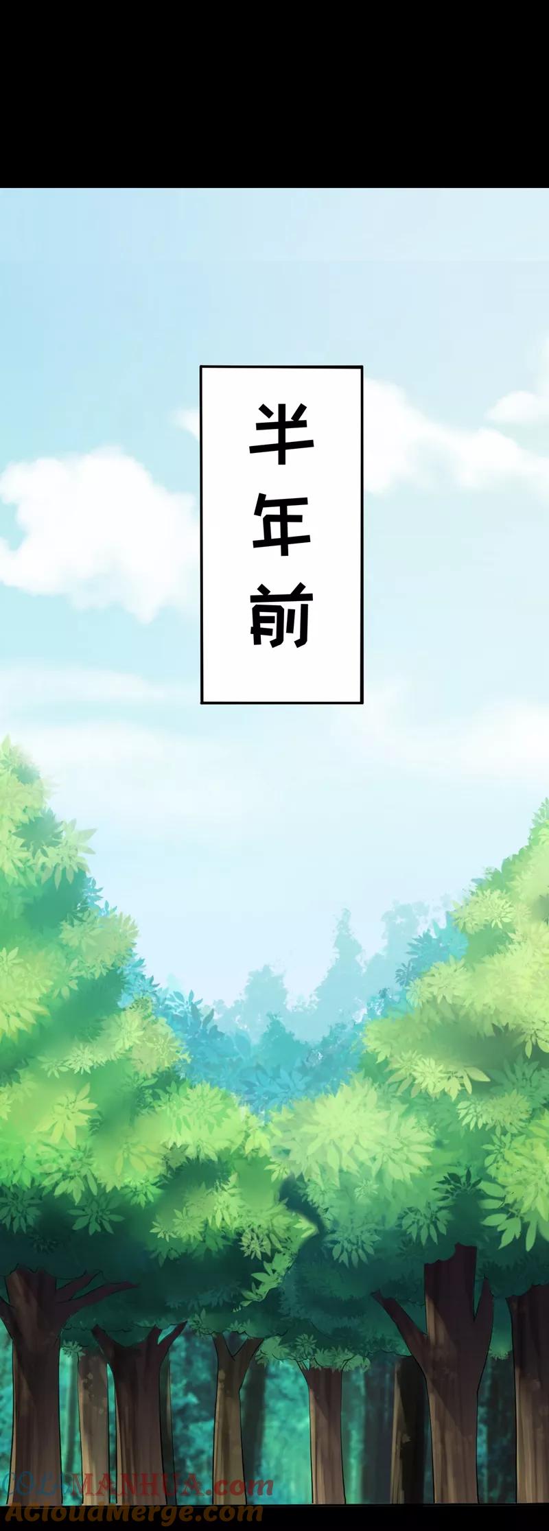 《武道独尊》第18话 无资格的嘲笑 第17页