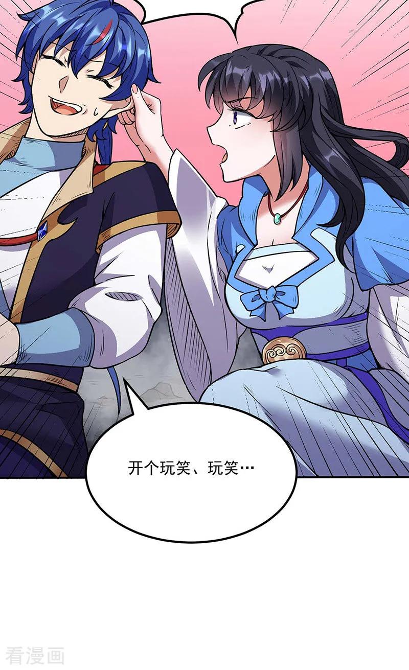 《武道独尊》第194话 苏兰的过去 第20页