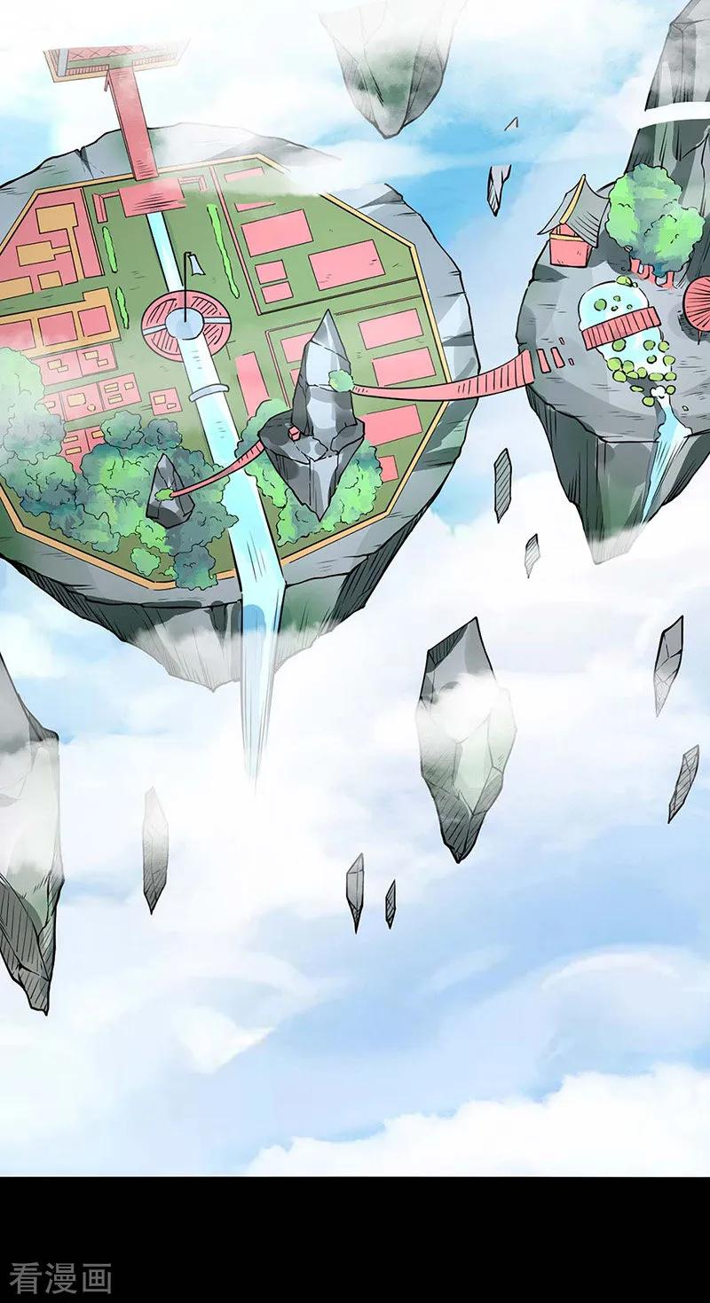 《武道独尊》第194话 苏兰的过去 第4页