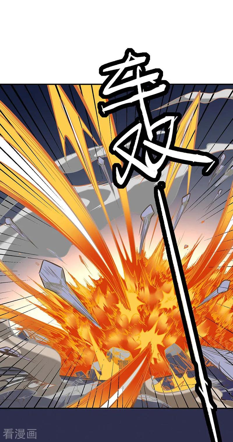《武道独尊》第195话 底牌 第16页