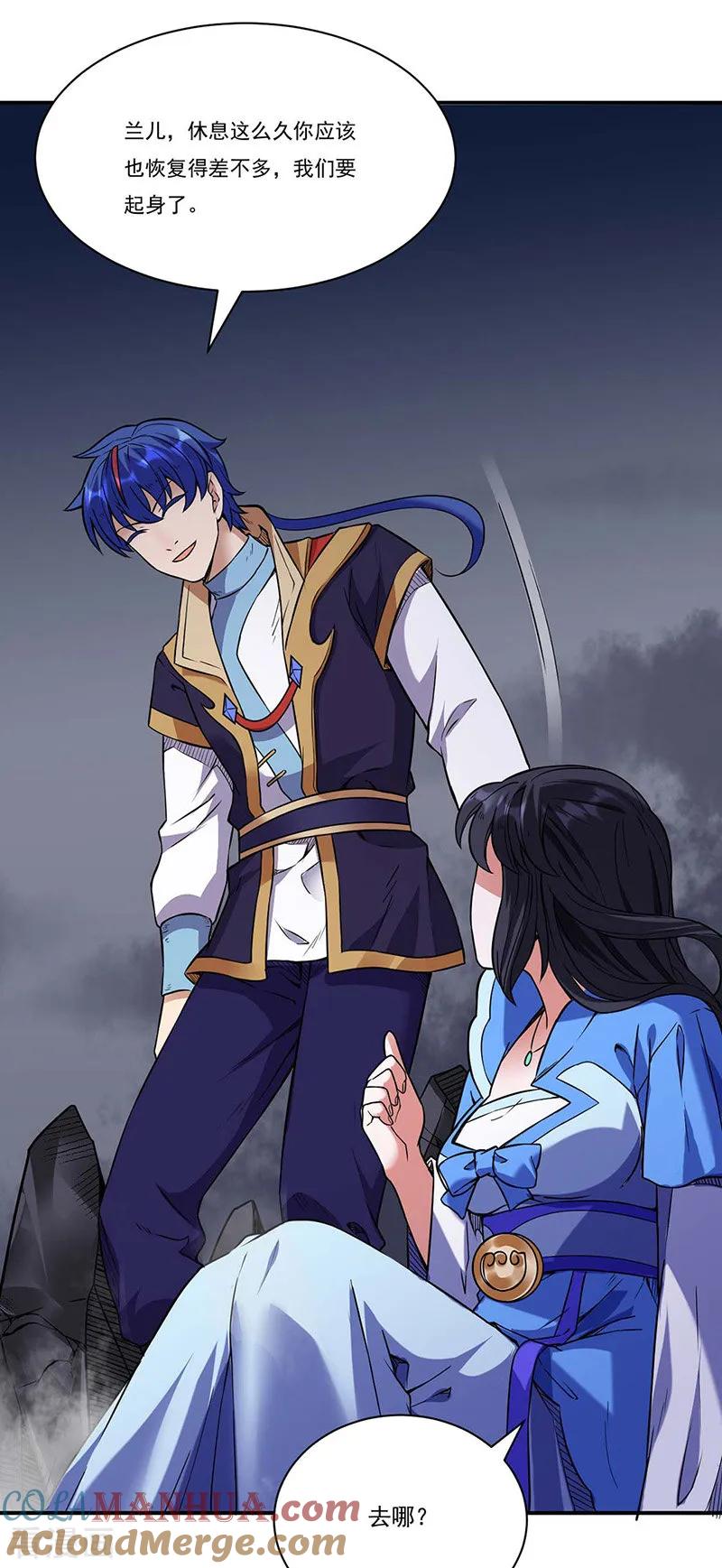 《武道独尊》第195话 底牌 第5页