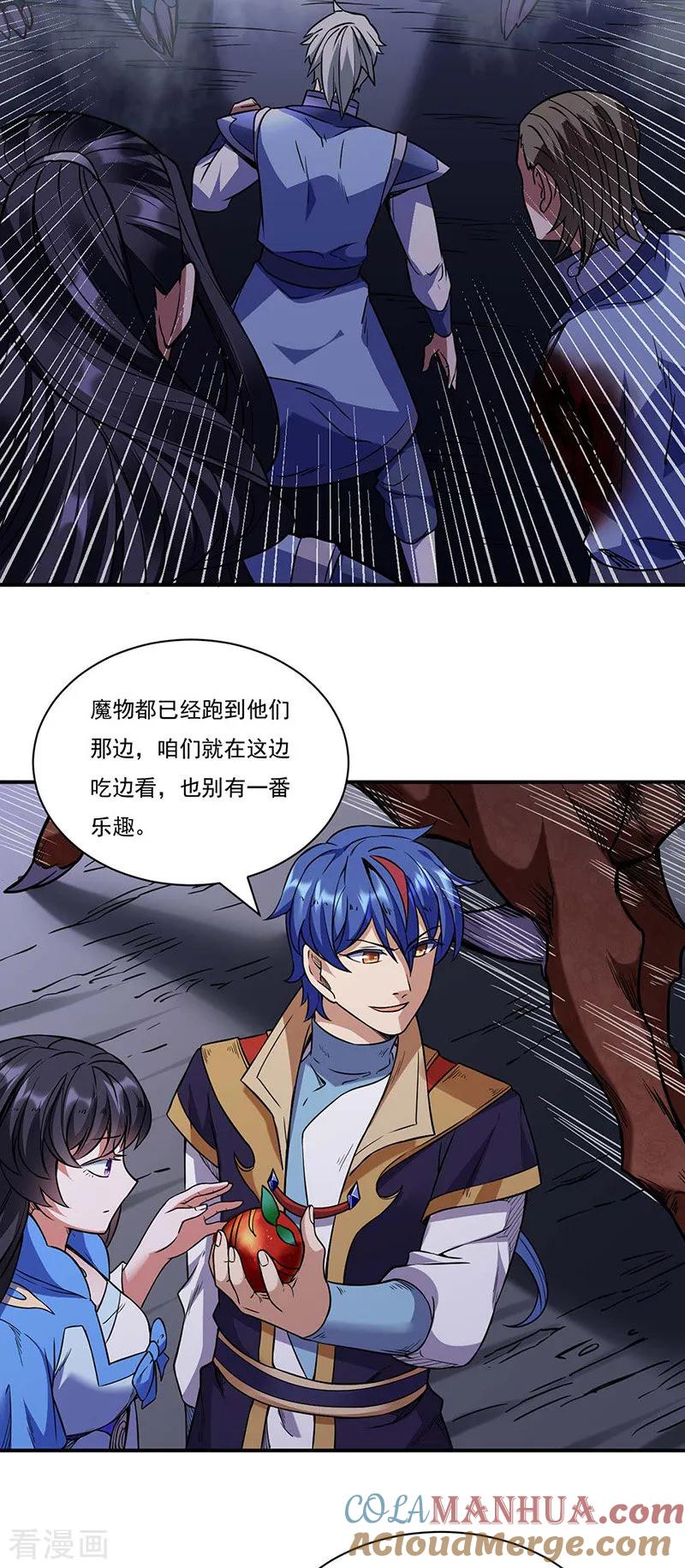 《武道独尊》第195话 底牌 第31页