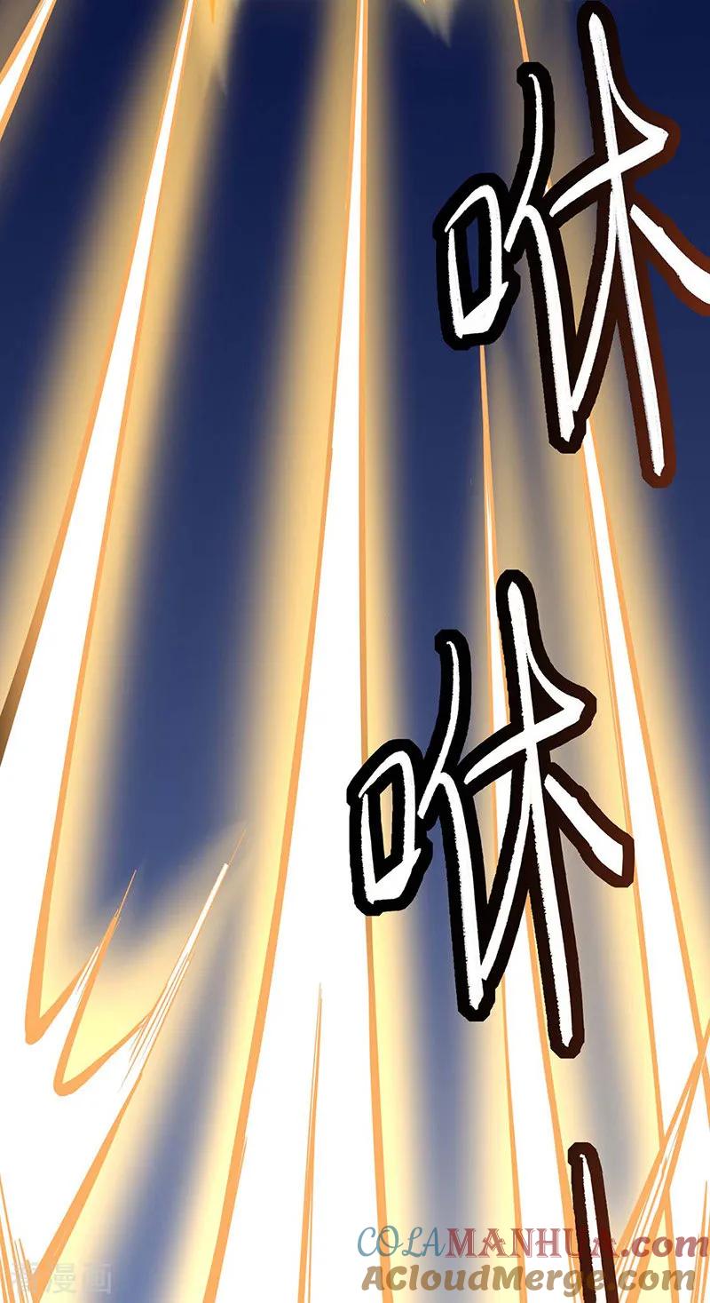 《武道独尊》第195话 底牌 第21页
