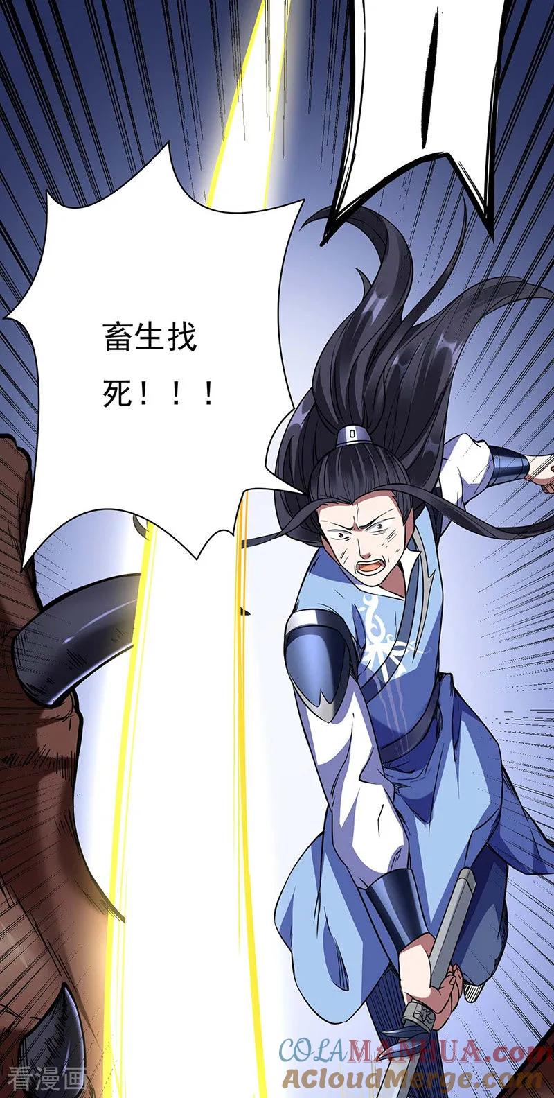 《武道独尊》第195话 底牌 第35页