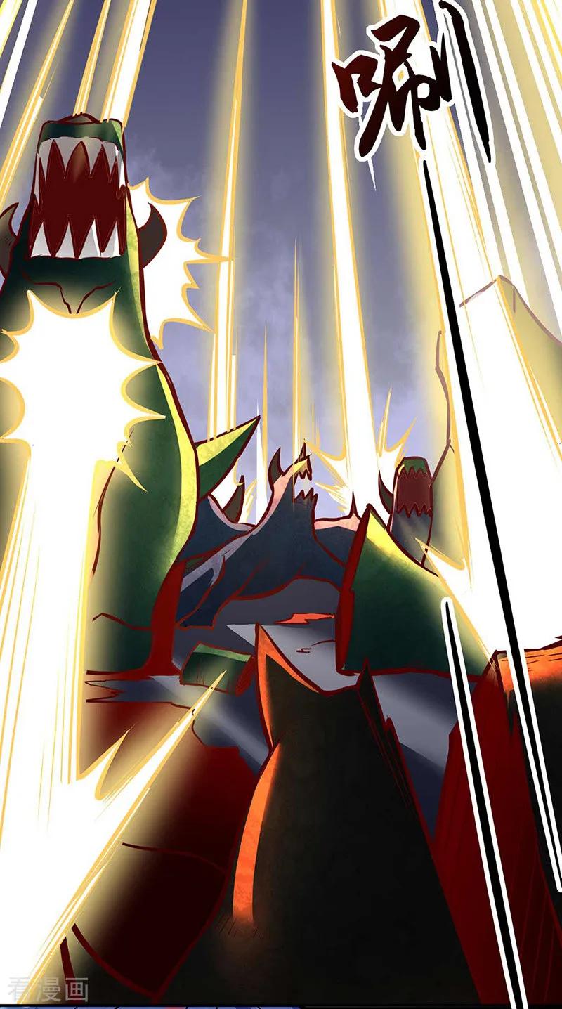 《武道独尊》第196话 斩圣地弟子！ 第9页