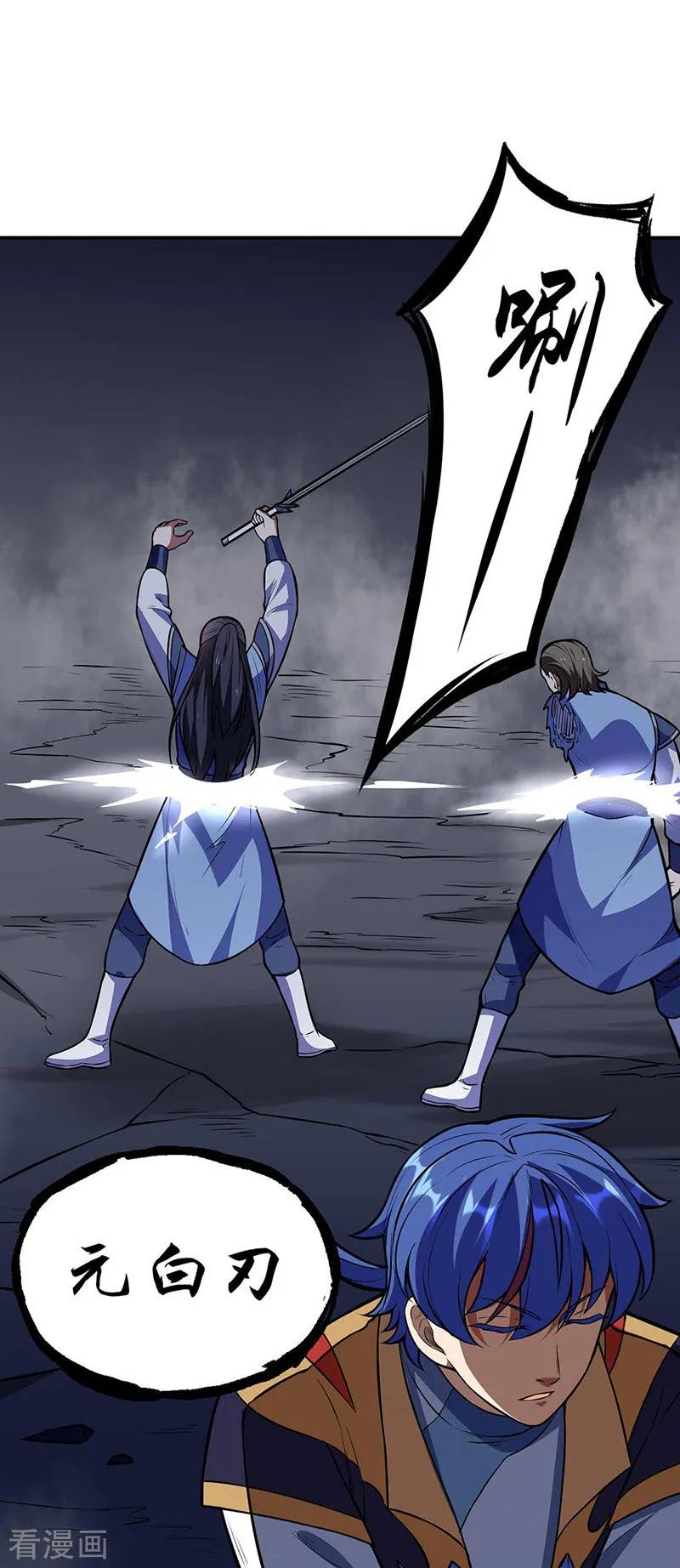 《武道独尊》第196话 斩圣地弟子！ 第35页
