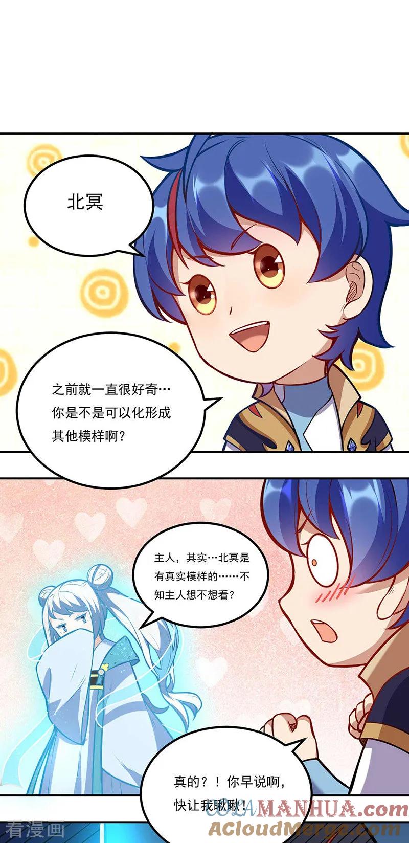 《武道独尊》第196话 斩圣地弟子！ 第40页
