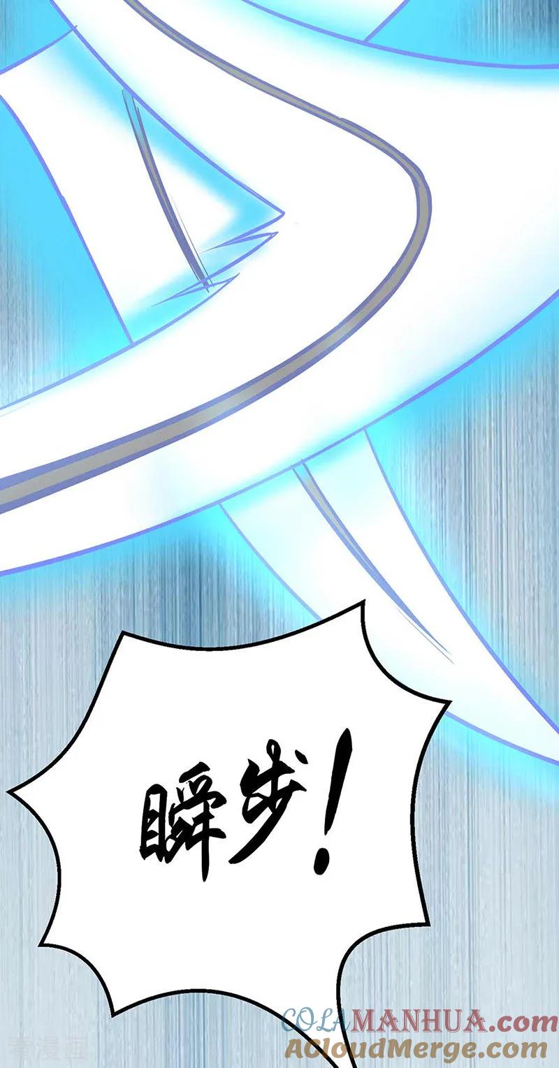 《武道独尊》第196话 斩圣地弟子！ 第22页