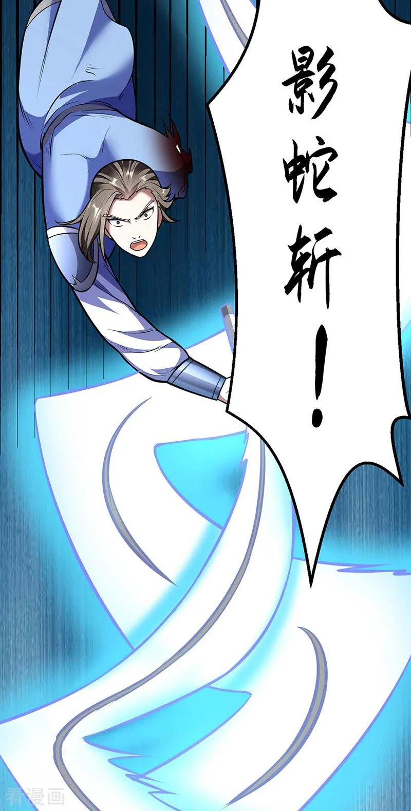 《武道独尊》第196话 斩圣地弟子！ 第21页