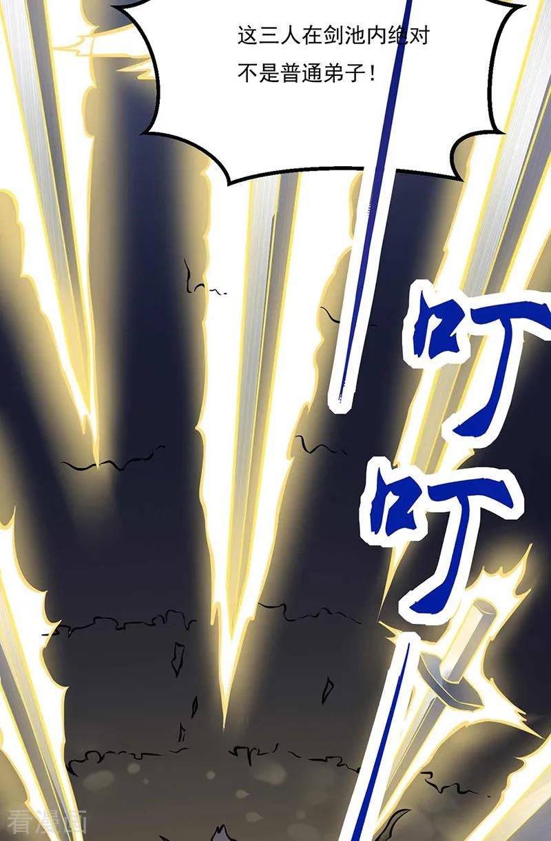 《武道独尊》第196话 斩圣地弟子！ 第5页