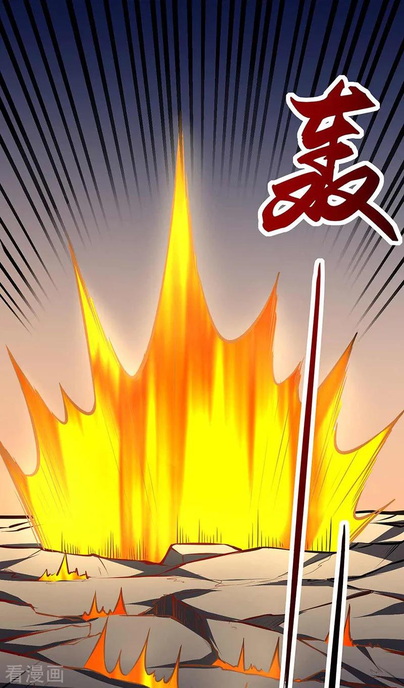 《武道独尊》第196话 斩圣地弟子！ 第27页