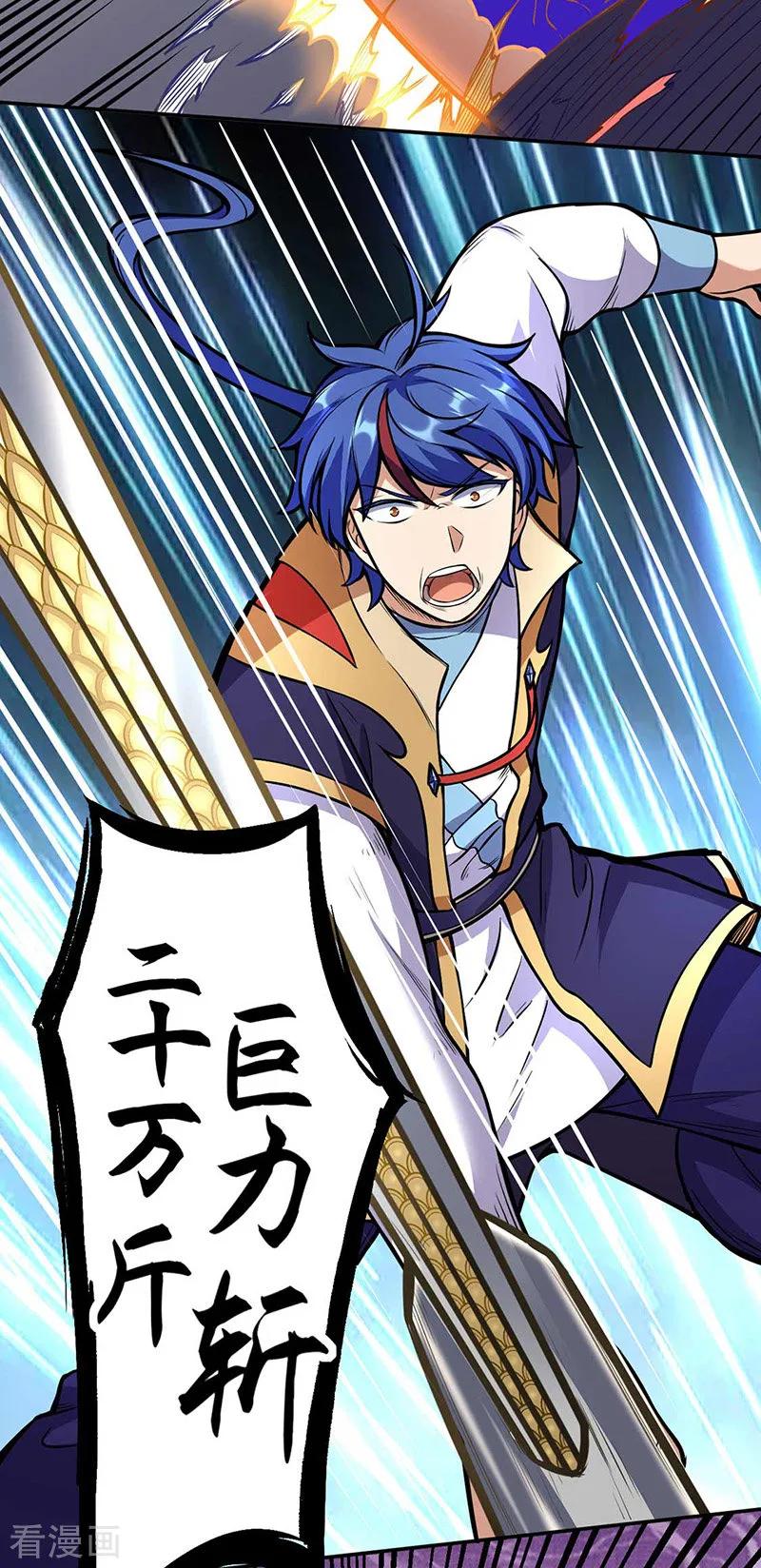 《武道独尊》第196话 斩圣地弟子！ 第25页