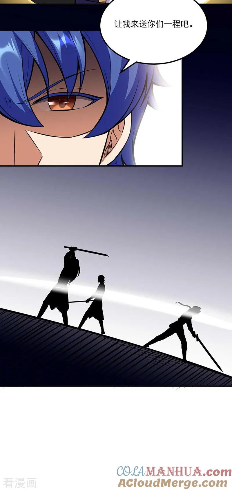 《武道独尊》第196话 斩圣地弟子！ 第34页