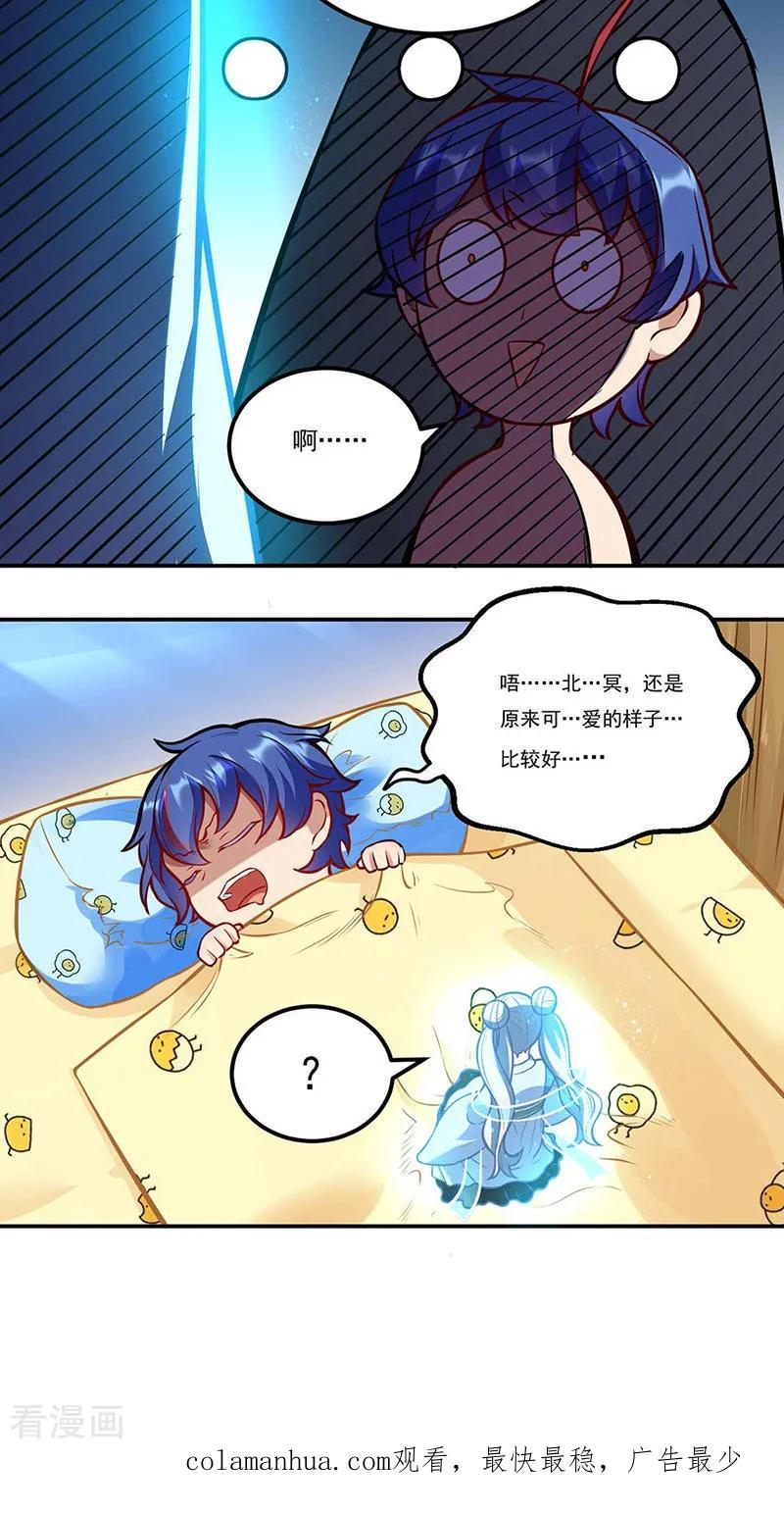 《武道独尊》第196话 斩圣地弟子！ 第41页