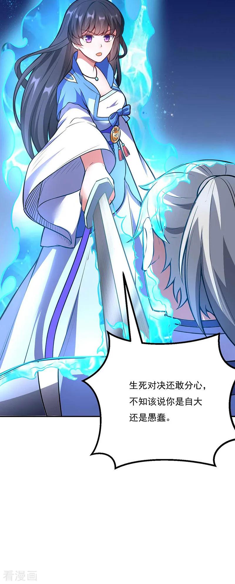 《武道独尊》第196话 斩圣地弟子！ 第39页