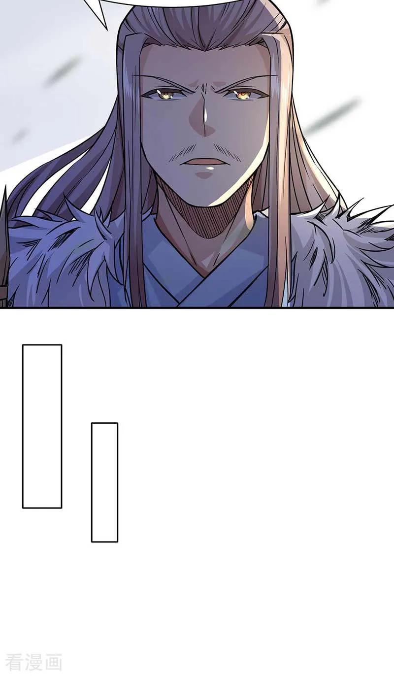 《武道独尊》第198话 嫁祸毒计 第12页