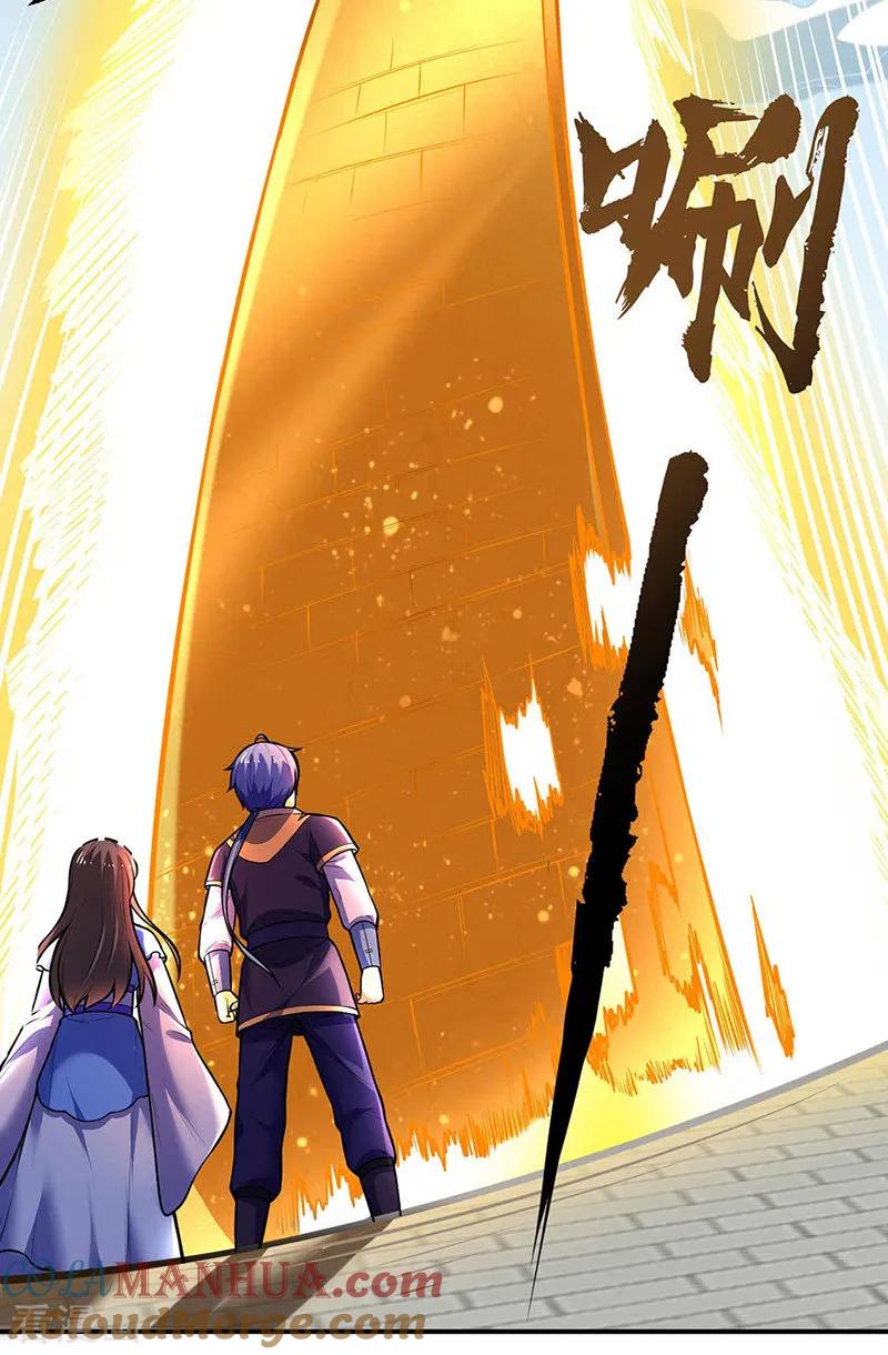《武道独尊》第199话 弃掌门之位！ 第21页