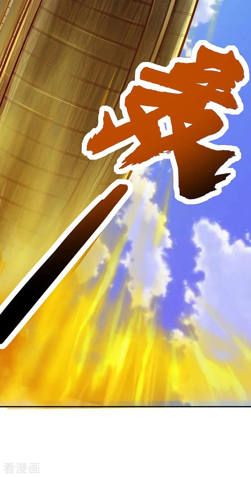 《武道独尊》第199话 弃掌门之位！ 第18页