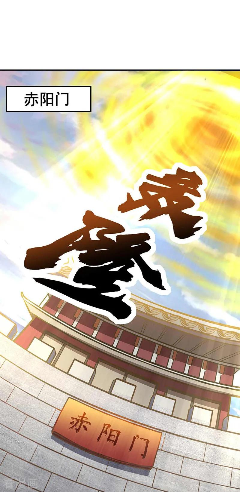《武道独尊》第199话 弃掌门之位！ 第14页