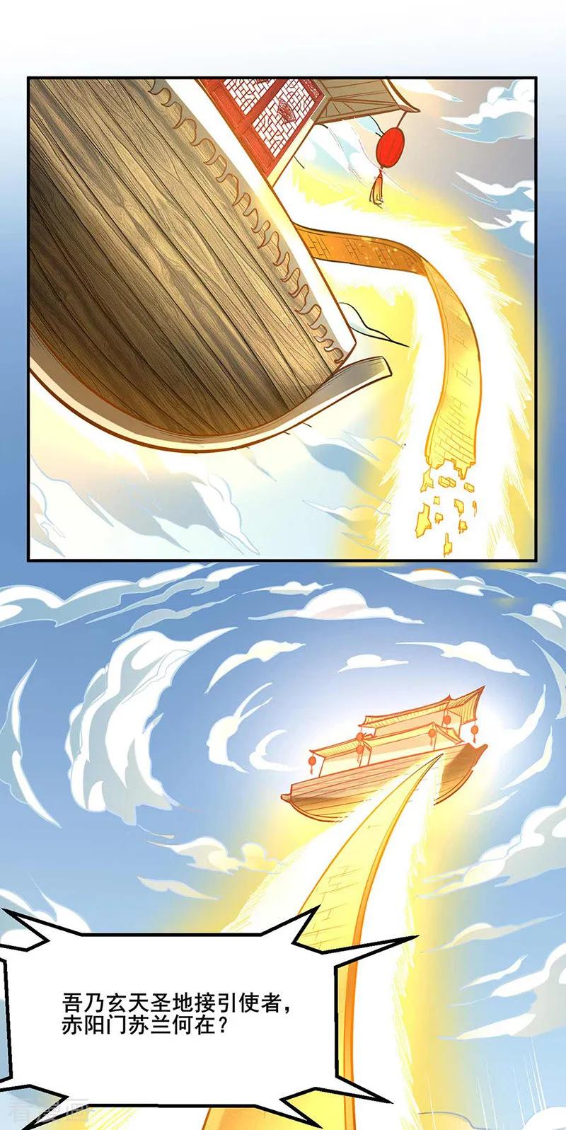 《武道独尊》第199话 弃掌门之位！ 第20页