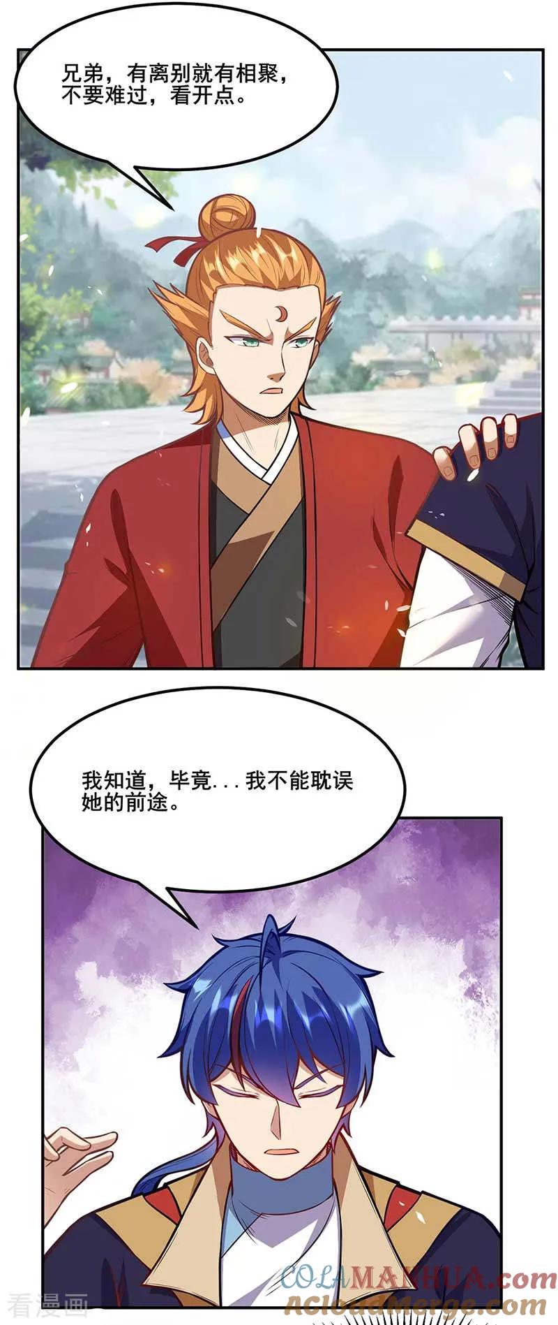 《武道独尊》第199话 弃掌门之位！ 第29页