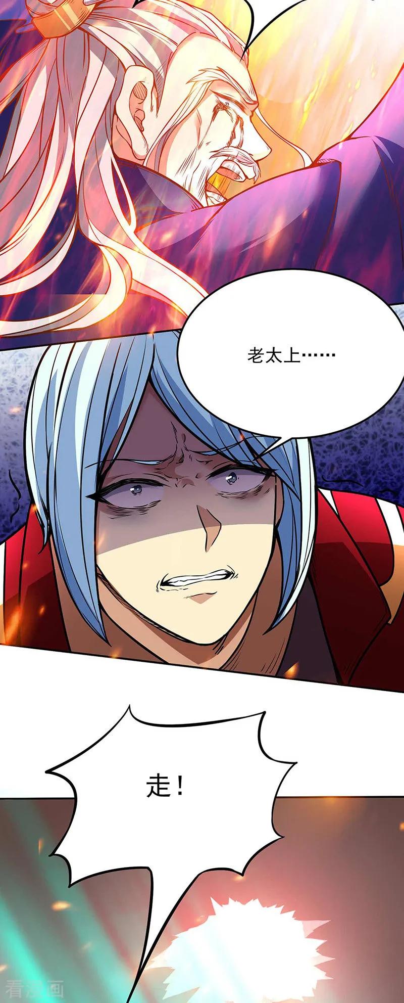 《武道独尊》第200话 赤阳之灾 第32页